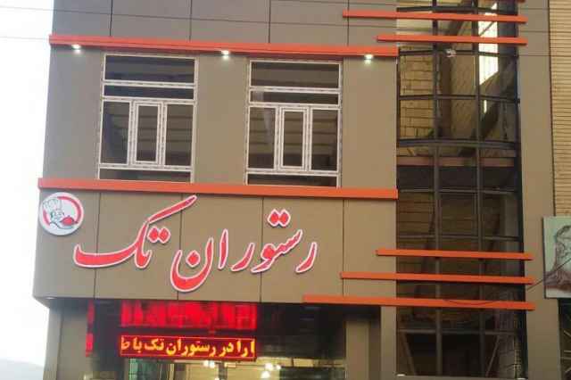 اجراي نما كامپوزيت و حروف برجسته در تهران