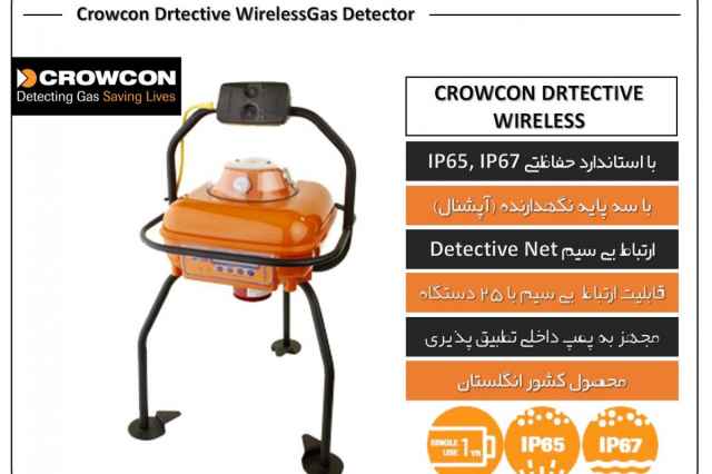 آنالايزر گاز بي سيم كروكن CROWCON Drtective Wireless