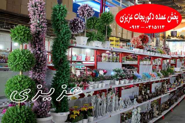 پخش پلاستيك عزيزي | بزرگترين مركز پخش عمده در تهران