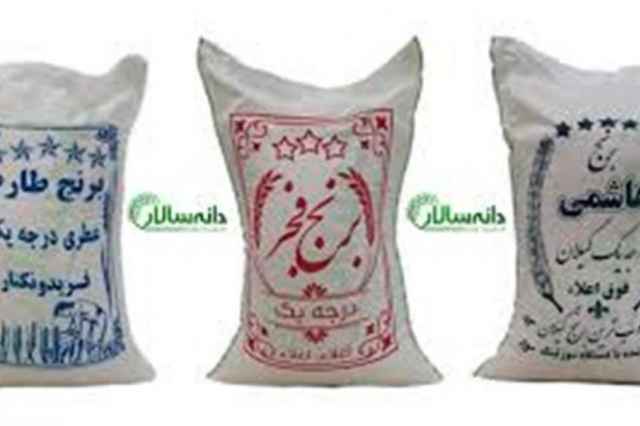 فروش انواع برنج ايراني هاشمي و طارم محلي درجه يك اصل