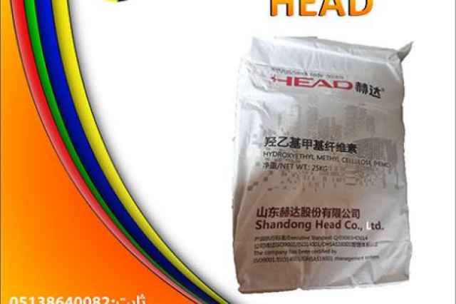 HEAD HPMC