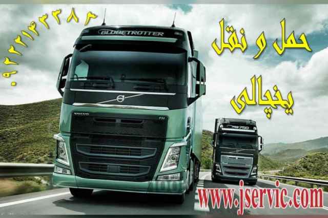 گسترده ترين خدمات حمل بار يخچالي به عمان