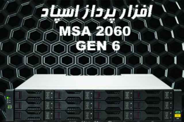 ذخيره ساز اچ پي ايي MSA 2060 | استوريج HP MSA2060 ,msa