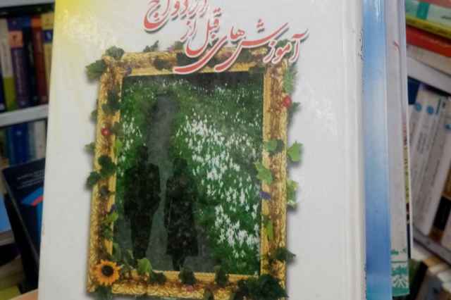 خريدار كتاب دفتر روزنامه مجله در مشهد درب منزلتان
