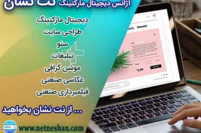 طراحي سايت اصفهان در كمترين زمان
