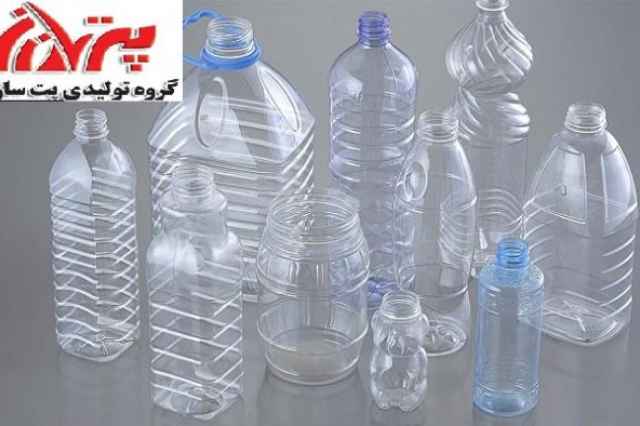 توليدكننده انواع بطري پلاستيكي دركرج