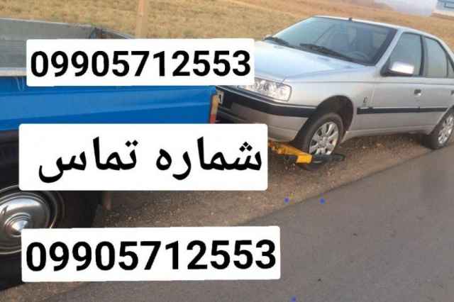 امداد خودرو جاده قديم زنجان تبريز 0990ُ5712553