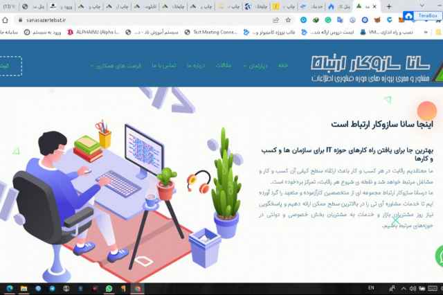مشاور و مجري پروژه هاي حوزه فناوري اطلاعات در كرج