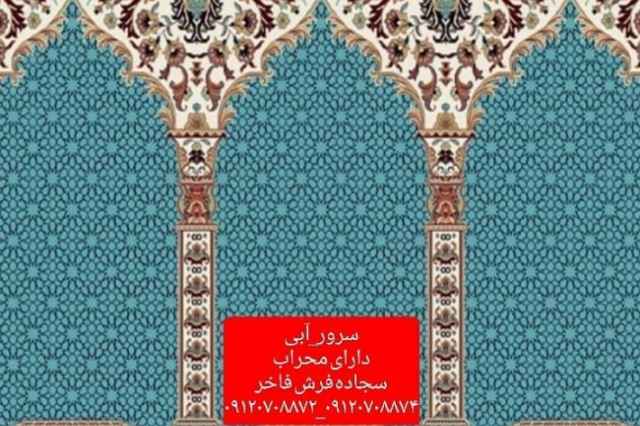 فرش مسجدي/فرش محرابي/سجاده فرش ارزان