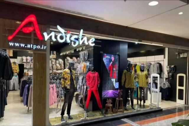فروش عمده پوشاك و لباس ، ارسال به سراسر ايران