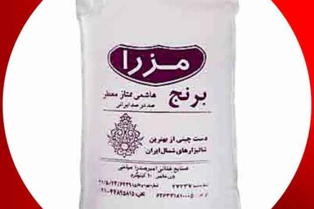 قيمت برنج ايراني