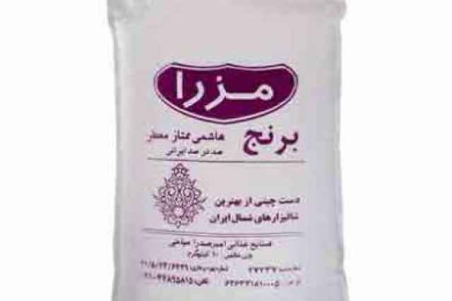 ليست توليدكنندگان برنج استان گيلان و مازندران