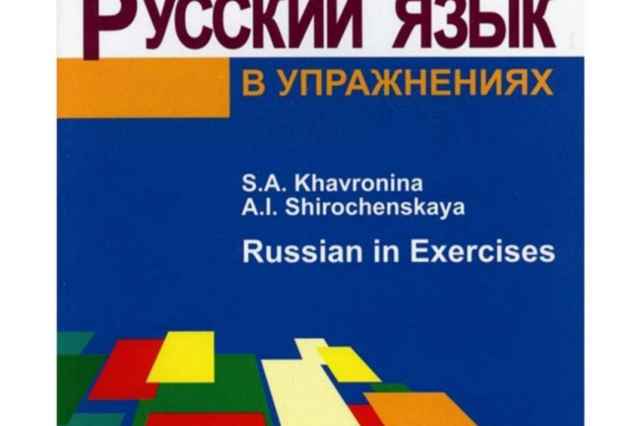 آموزش زبان روسي توسط مدرس نيتيو