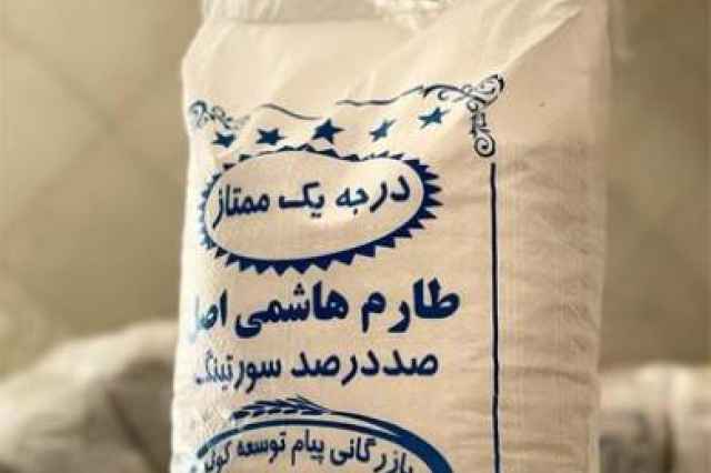 تامين انواع برنج ايراني