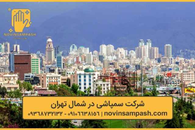 سمپاشي در جنوب تهران