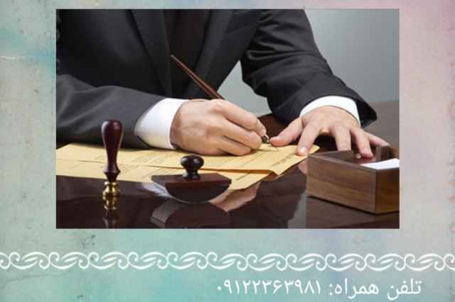 دفتر حقوقي محمد شيرزاد- وكيل پايه يك دادگستري