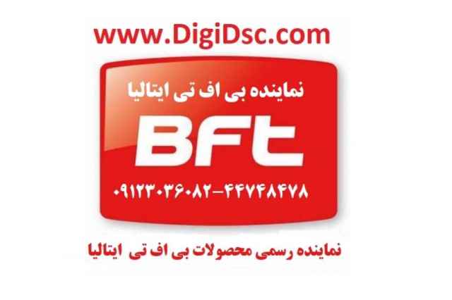 نمايندگي اصلي جك BFT تماس فقط براي جك BFT تعمير جك BFT