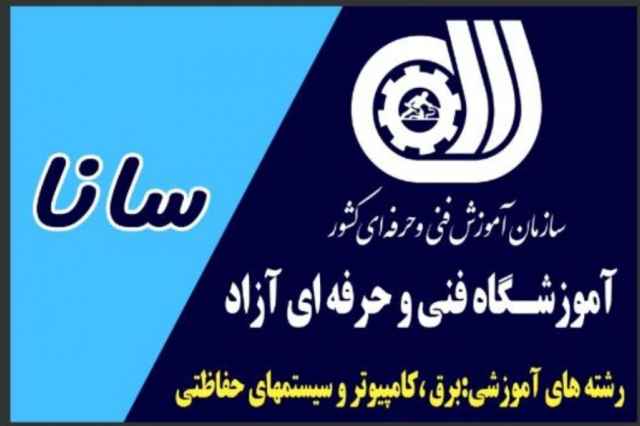 آموزش دوربين مداربسته كارگاه عملي اصفهان 