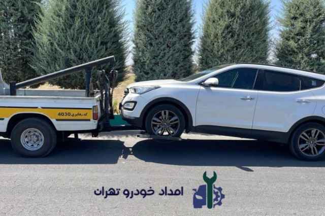 امداد خودرو هدف در تهران